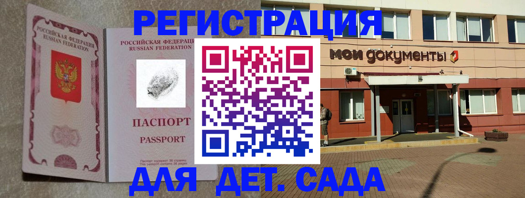 прописка регистрация в Темрюке